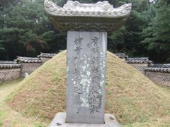 2014-02-22-dongyi_tomb